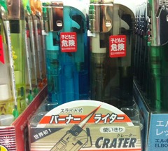 バーナーライター3