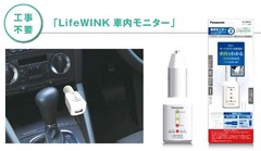 LifeWINK3