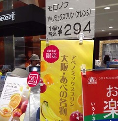 アベノミックス6