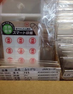 薄印1