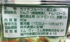 リンゴ自販機5