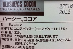 黒ココア3