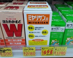 ミヤリサン錠2