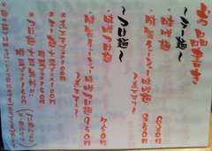 麺と人5