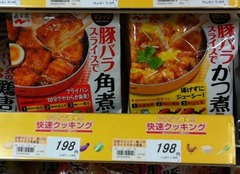 豚バラ2