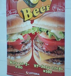 絶品チーズバーガー8