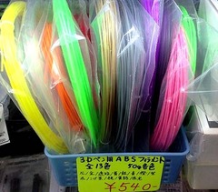 3Dペン5