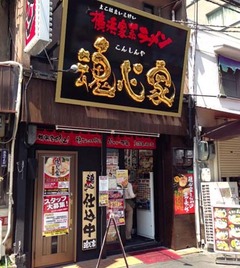 魂心家1