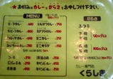 くらしき1