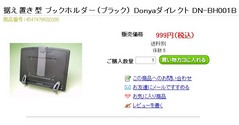 2008メッセ12
