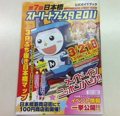 ストフェス5