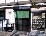 梅八1
