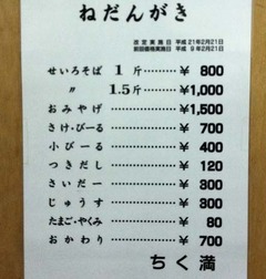 ちく満5