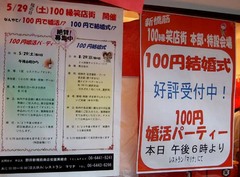 野田商店街11