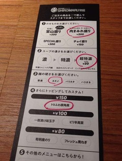 シロマル6