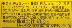 カカオ3