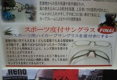 モーサイ2009 8