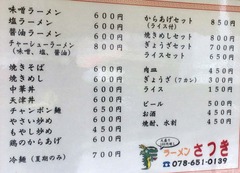 みそ2