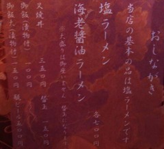 あす流4