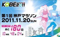 エントリー開始1