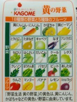 野菜生活4