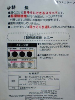 スリッパモップ4
