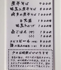 八海山2