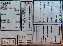 ロケキチ2