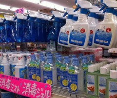 消毒用エタ1