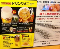 西宮ビーフ3