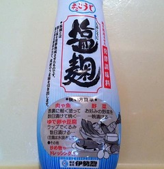塩麹6