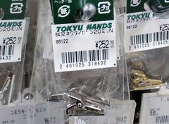 落下防止ストラップ4