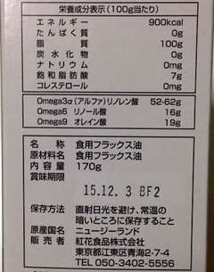 オメガ3
