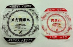 メガ肉ま7