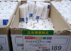 2008メッセ6