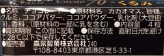 CACAO703