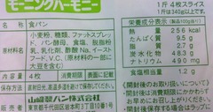 ロシアパン6