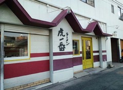 虎一番1