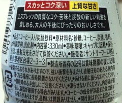 エスプレッソーダ4