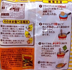 焼チキンポテト4