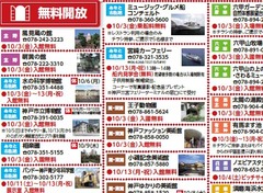 KOBE観2
