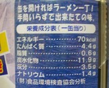 らーめん缶6