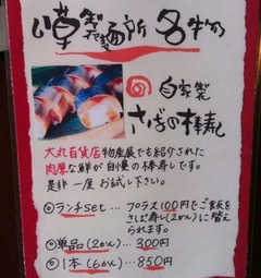 い草製5