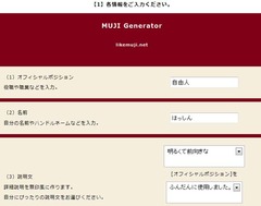 無印ジェネ2