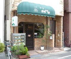 須磨散策後編9