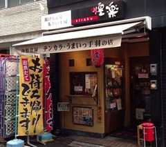 きら1