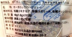 エキナ8