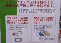 フラックス・パス3