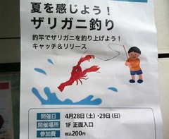 ガニ釣り2