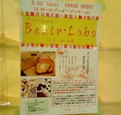 ベニール1